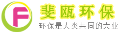 濾袋，過濾袋，液體過濾袋生產(chǎn)廠家，斐甌環(huán)?？萍?上海)有限公司